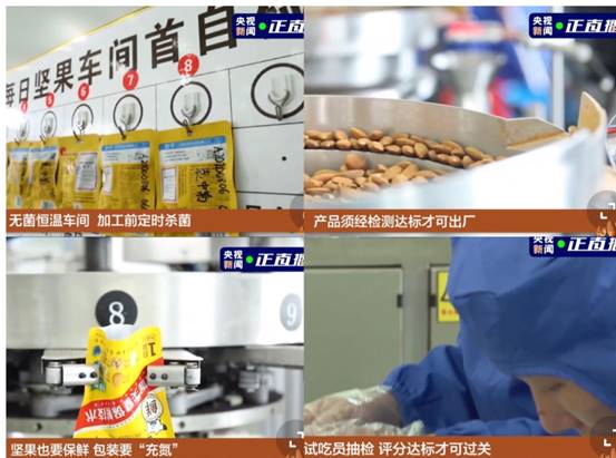 洽洽食品 中報(bào)業(yè)績(jī)亮眼增長(zhǎng)33.97%，透明工廠再登央視展硬核實(shí)力